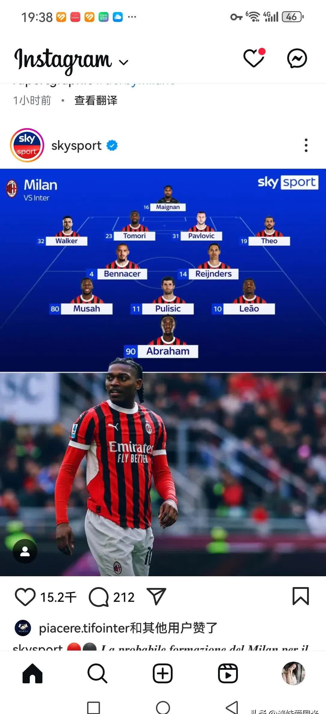 国际米兰前场连环进攻,轻松击败对手 国际米兰前场连环进攻,轻松击败对手