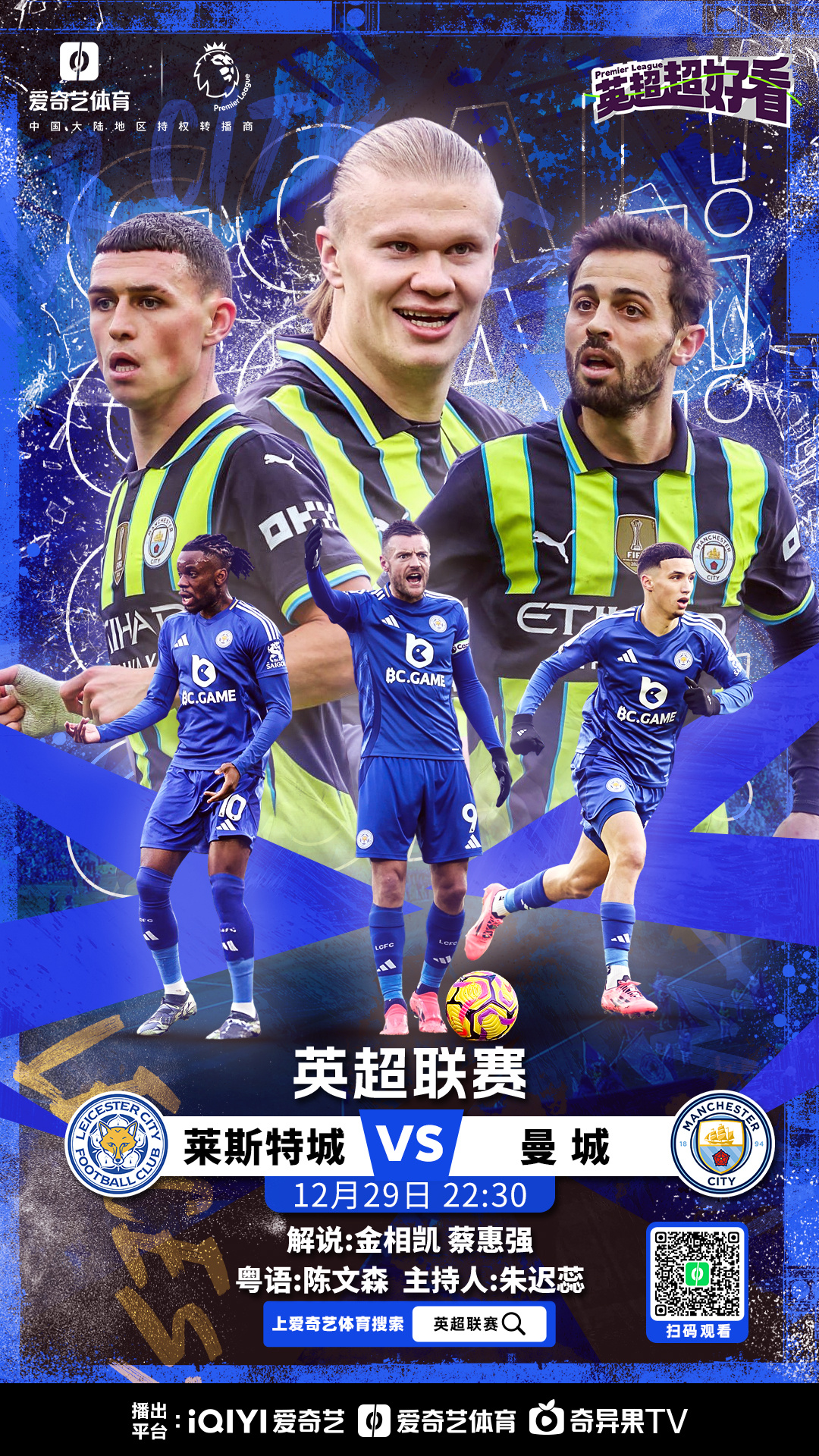 包含曼城再胜对手，继续追赶榜首之路的词条