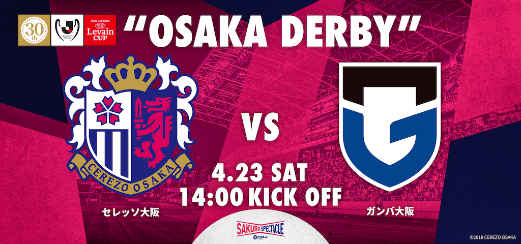 包含日本大阪钢巴备战重要比赛，团队精神高涨的词条