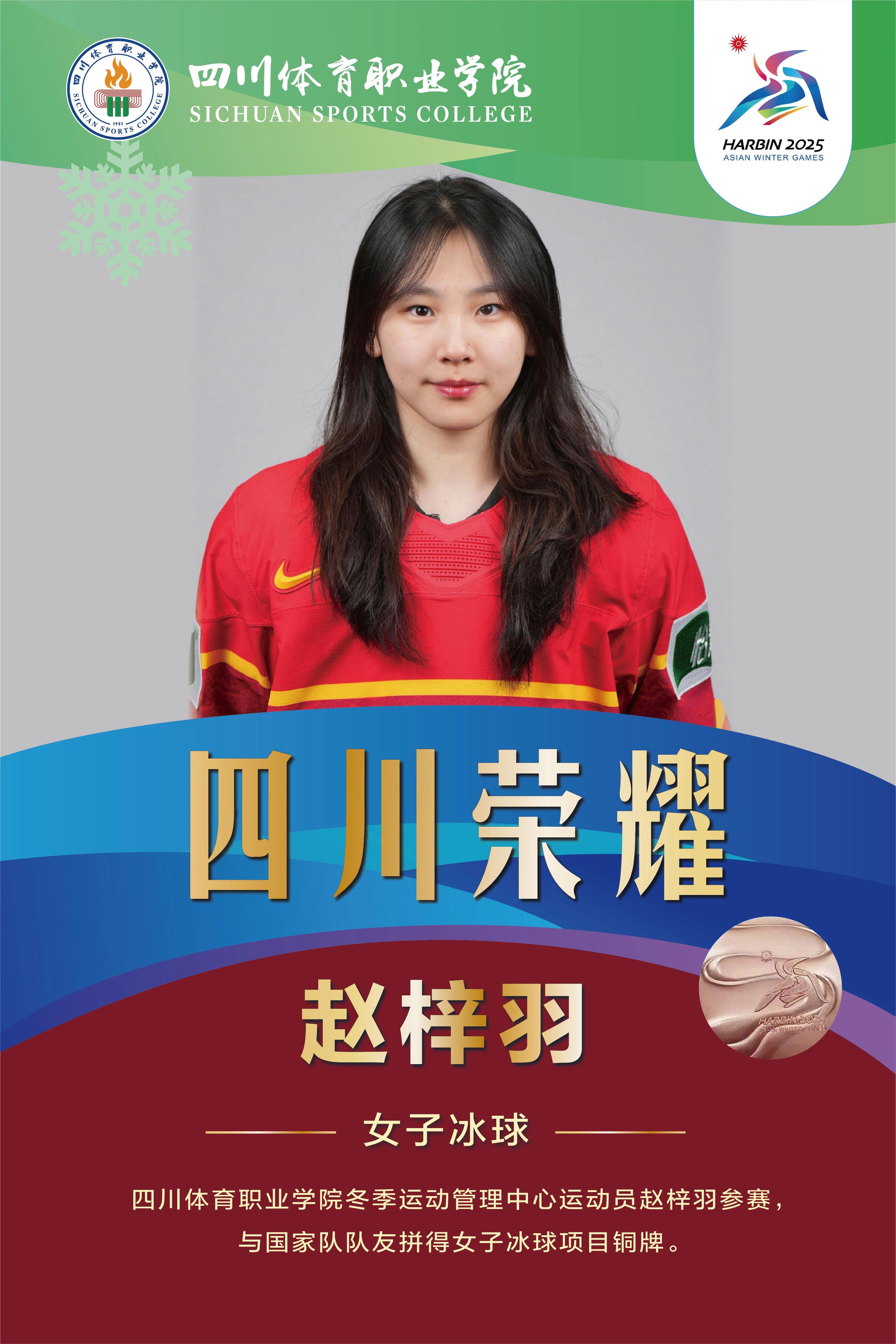 四川队击败对手,继续胜利连胜 四川队击败对手,继续胜利连胜