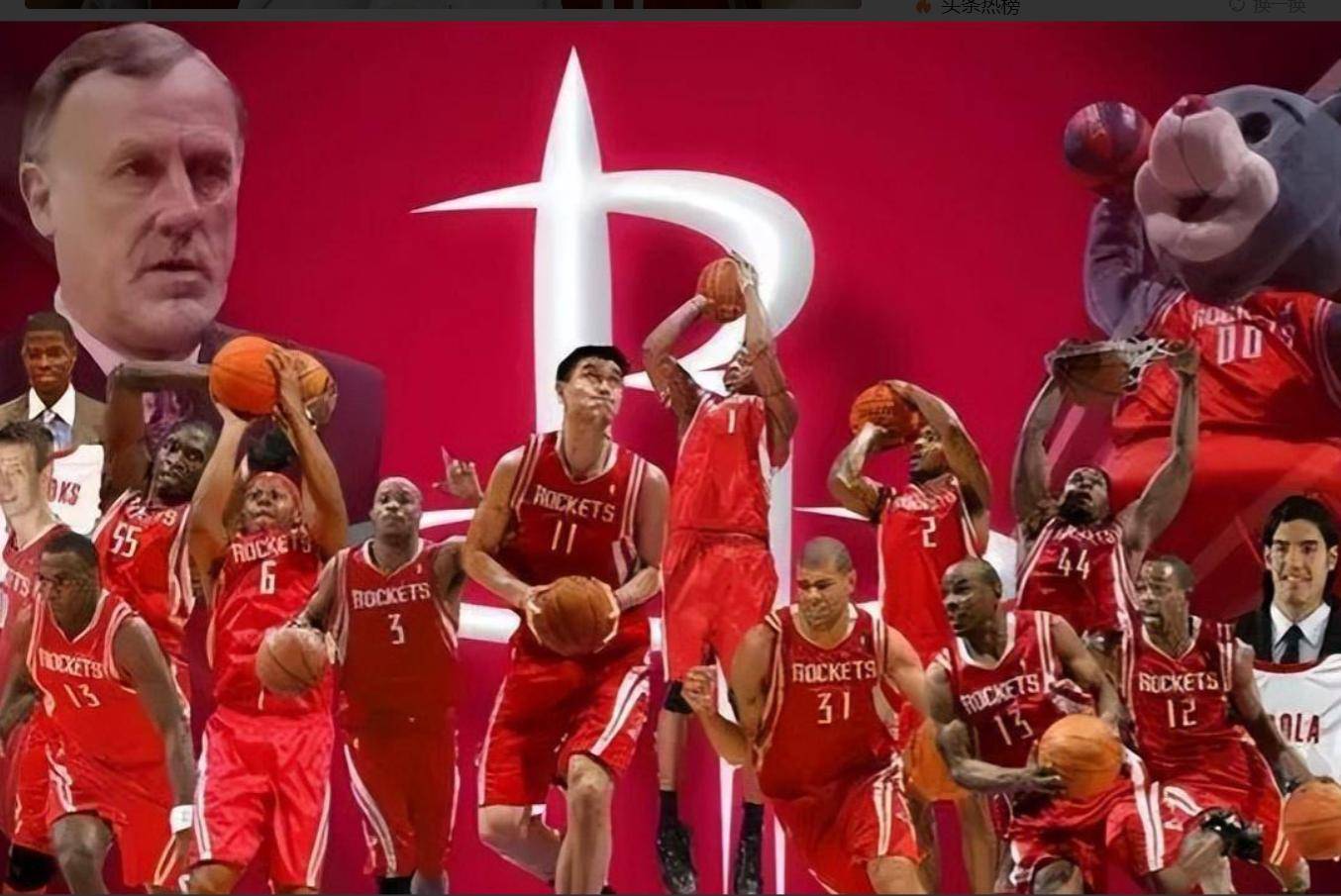 姚明力挺火箭,期待更好表现 姚明力挺火箭,期待更好表现