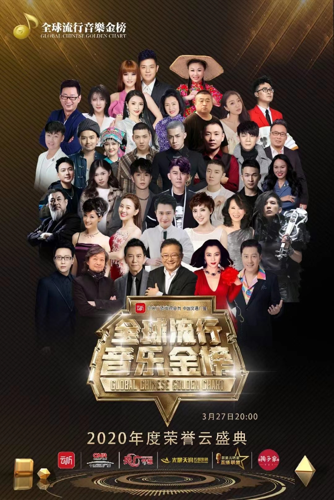 众星共贺国际晚会,华美盛典独家 众星共贺国际晚会,华美盛典独家