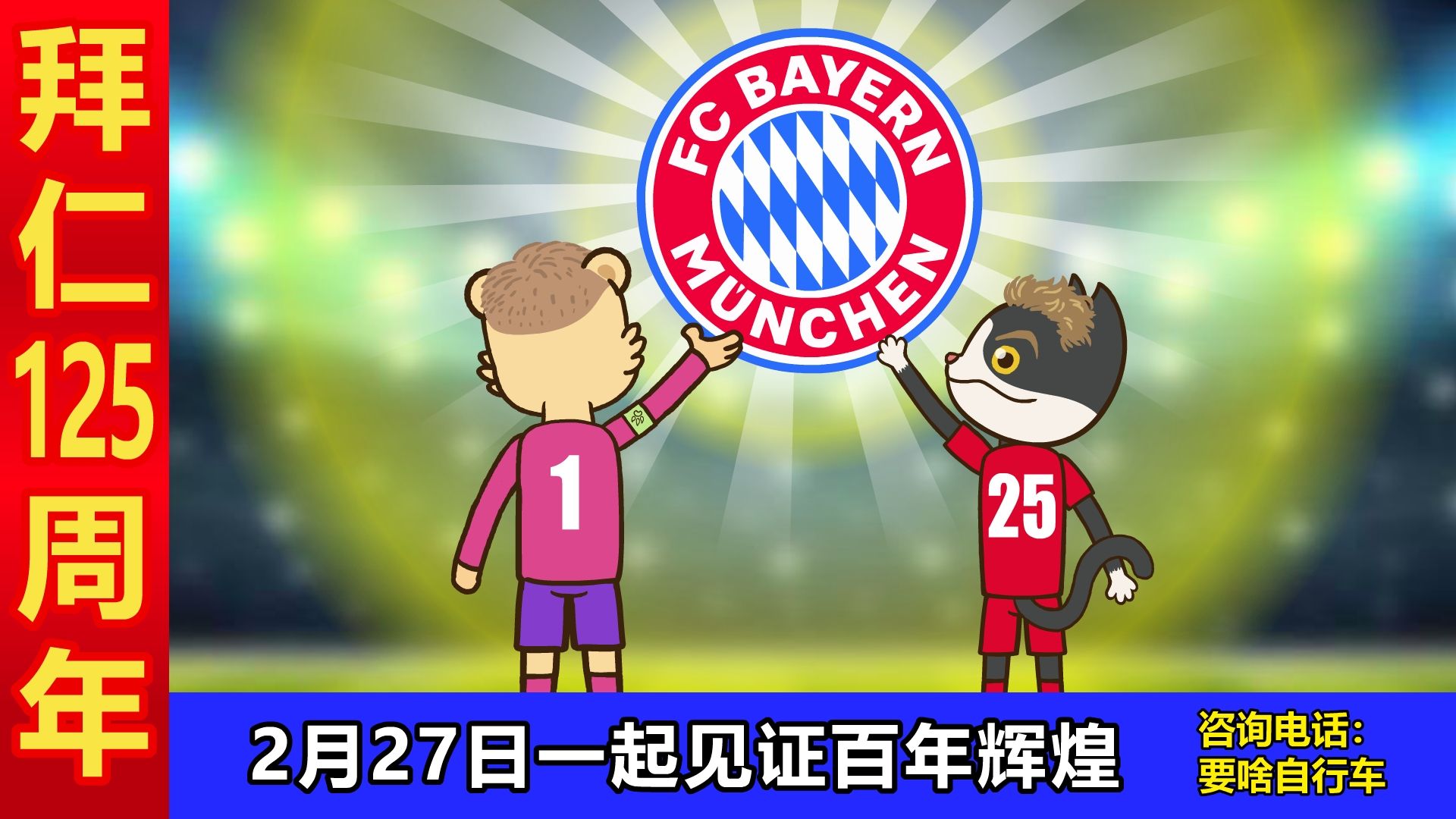 开云体育官网-大胜而归拜仁蝉联联赛冠军雄风再起