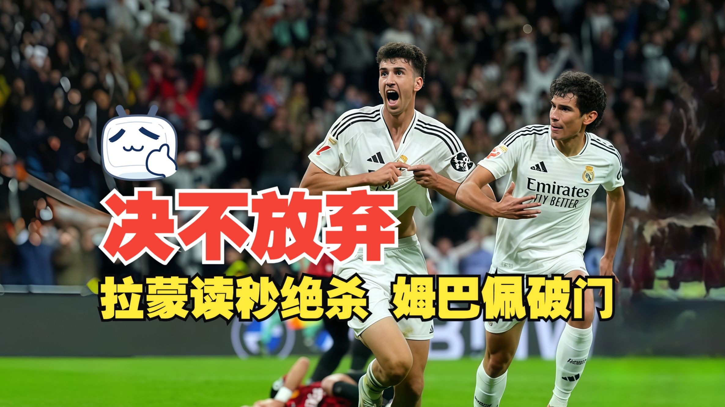 马洛卡平局战术压制,不败表现受赞扬 马洛卡平局战术压制,不败表现受赞扬