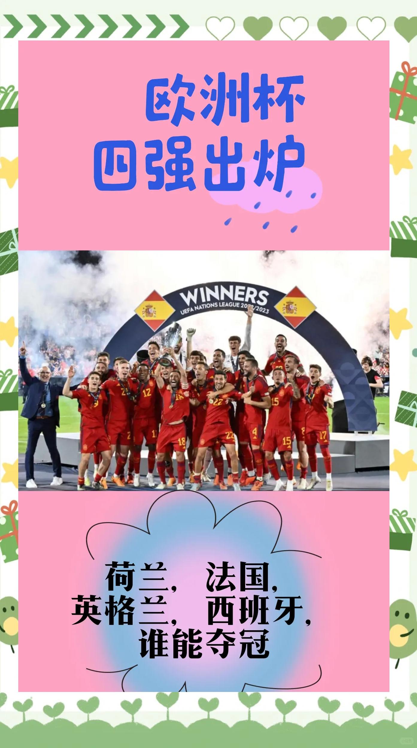 开云体育-英格兰女足风云再起晋级决赛