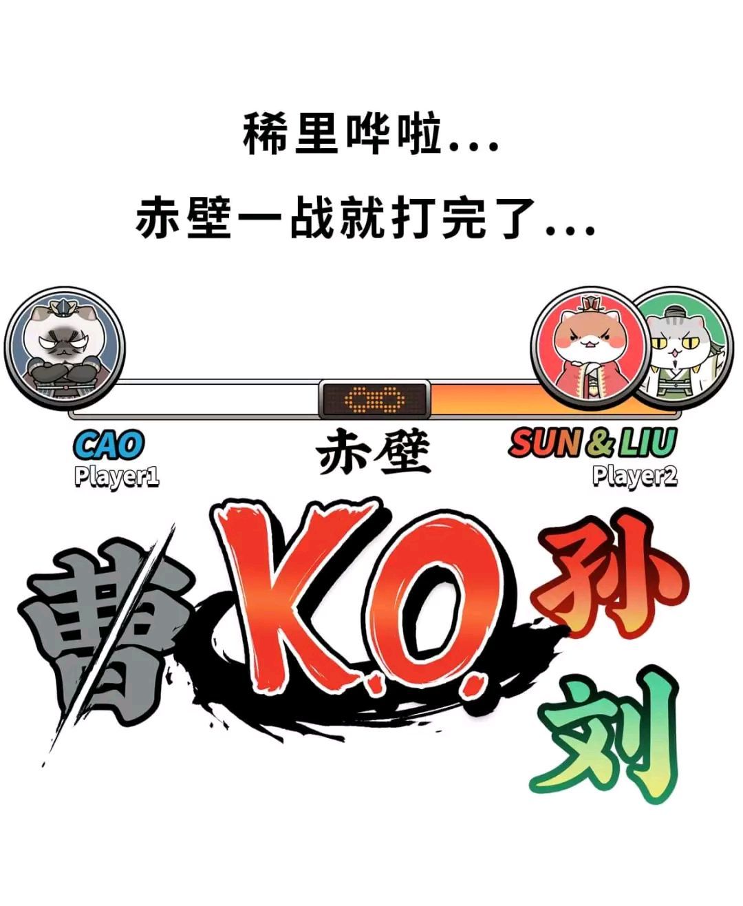 命运之战,一决雌雄,胜者王者之师 命运之战,一决雌雄,胜者王者之师