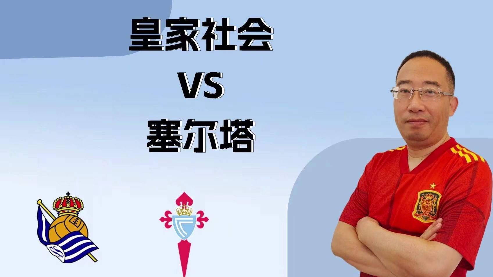 包含维戈塞尔塔遭遇塞萨,保级大战再掀腥风血雨的词条 包含维戈塞尔塔遭遇塞萨,保级大战再掀腥风血雨的词条