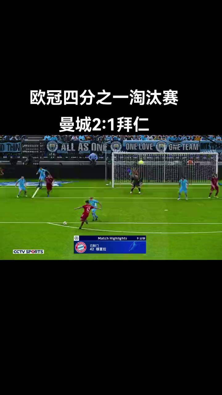 曼城欧冠失意,淘汰赛输球难免 曼城欧冠失意,淘汰赛输球难免