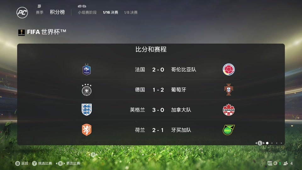 葡萄牙球队与比利时展开激烈对决