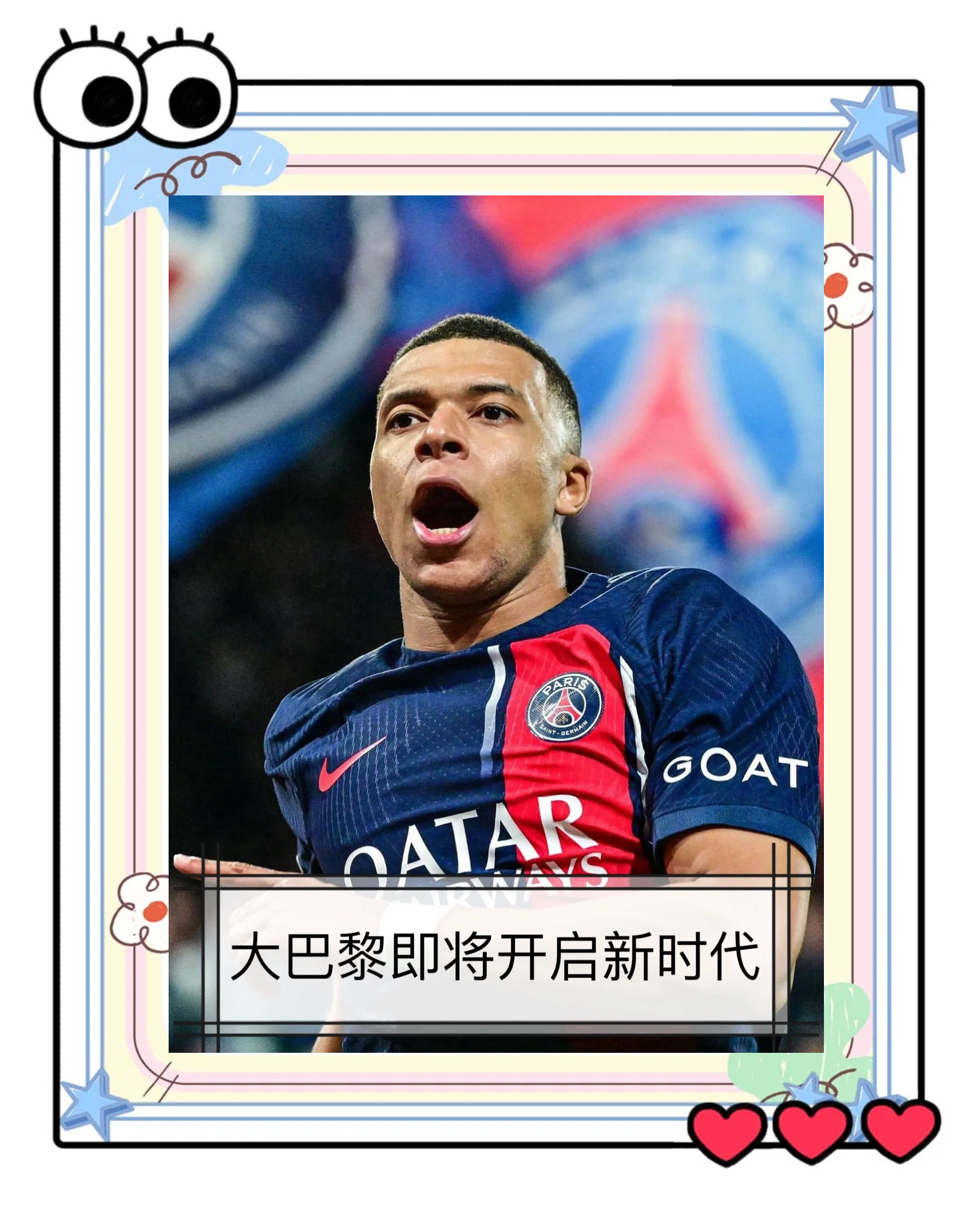 关于巴黎圣日耳曼换帅后瞄准新目标!的信息 关于巴黎圣日耳曼换帅后瞄准新目标!的信息