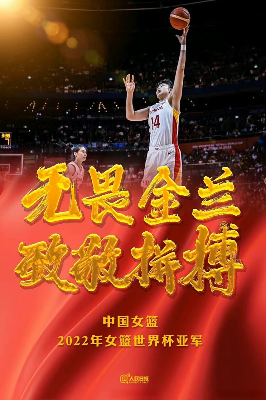 开云体育登录-俄罗斯女篮在世界杯中取得四连胜