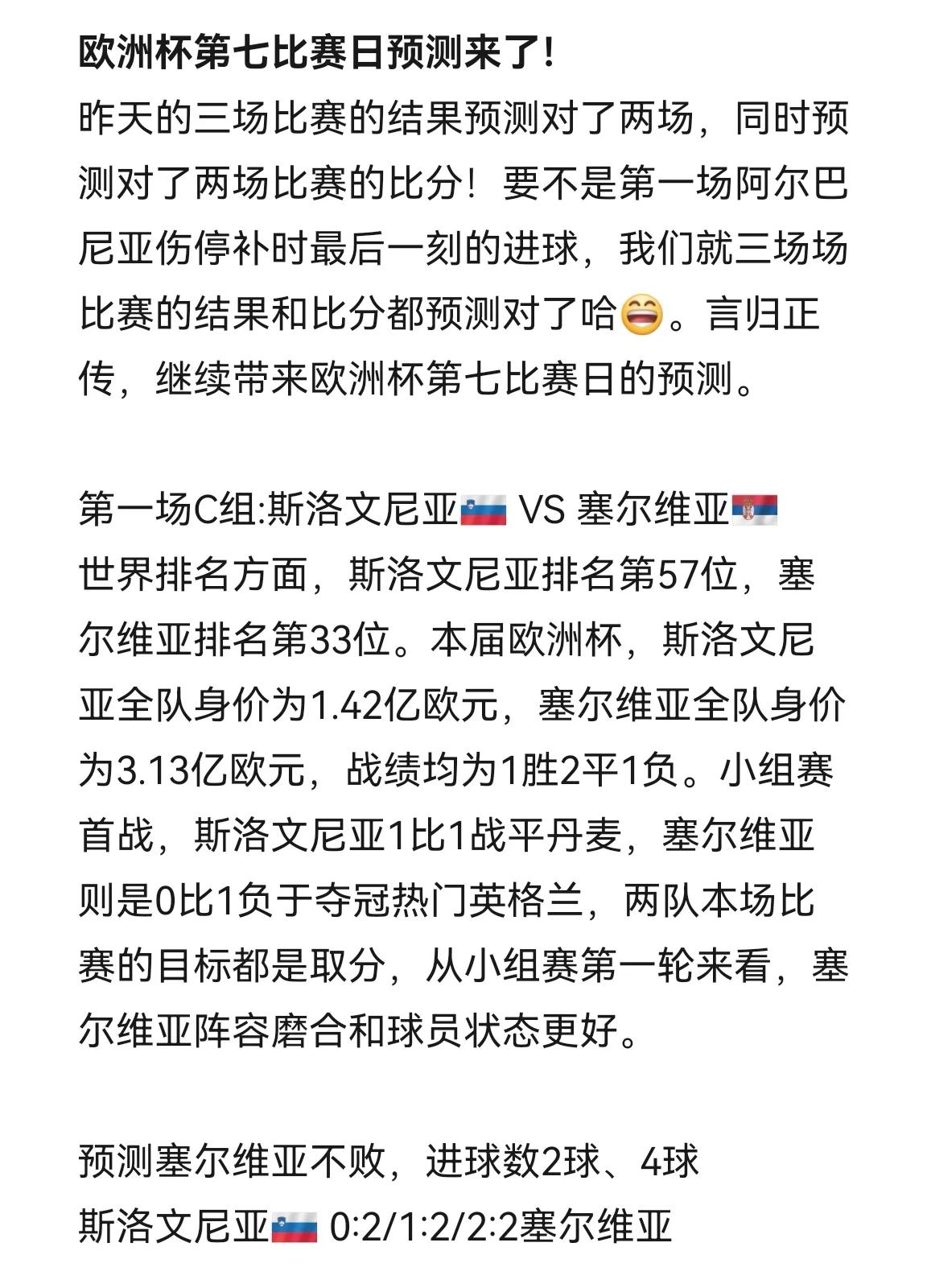 开云APP-欧洲国家队比赛赛前分析引发讨论