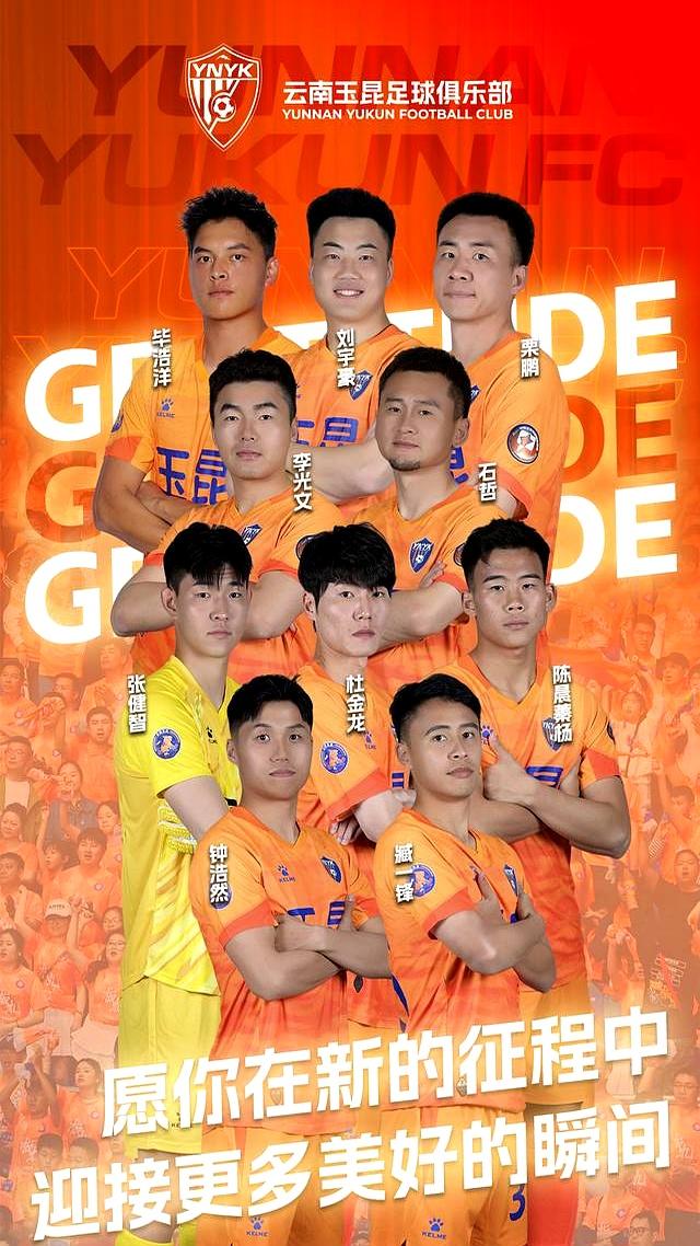 中超球队整备升级，练兵备战新赛季