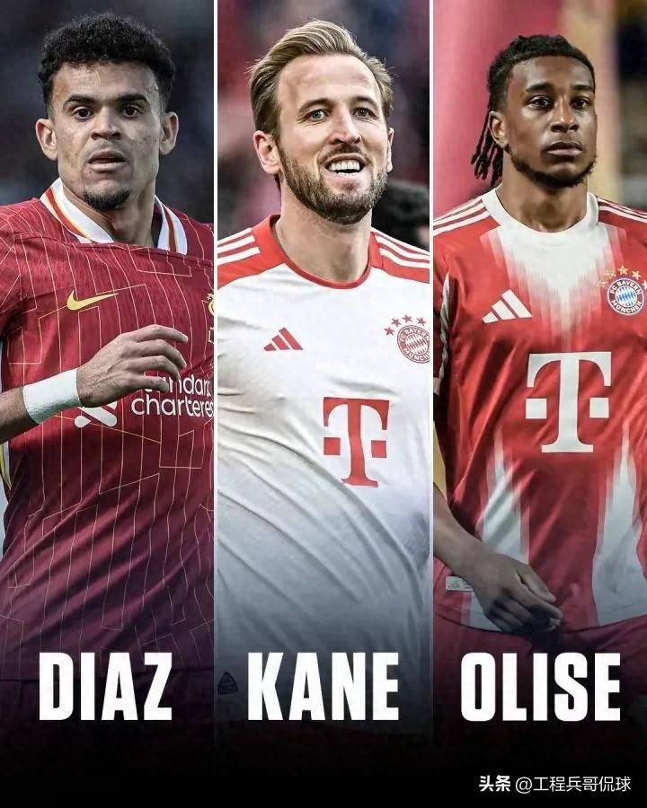 拜仁战胜热刺，锁定欧冠半决赛席位！