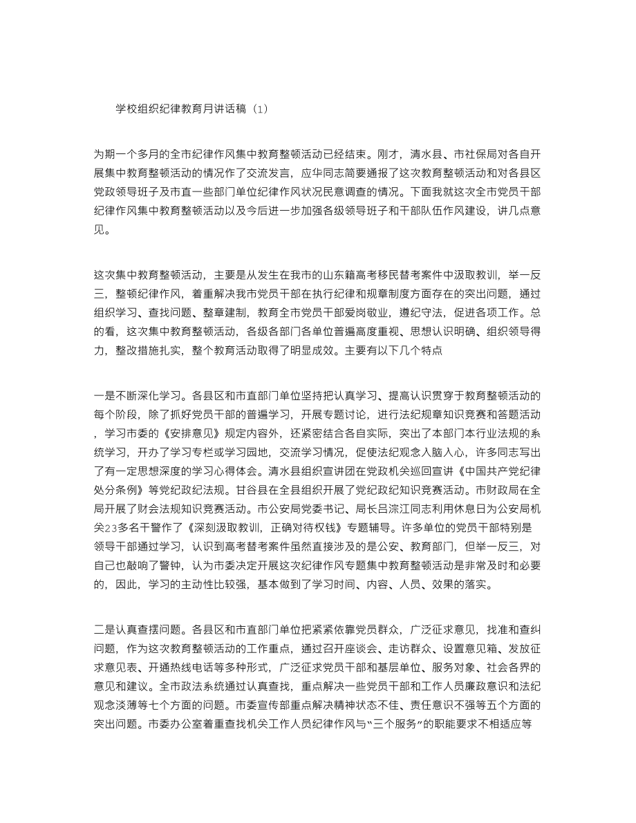 竞技道德教育:球员作风是否得到规范管理? 竞技道德教育:球员作风是否得到规范管理?