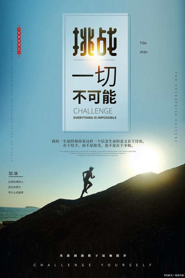 赛季收官之际,永不放弃精神激发斗志的简单介绍 赛季收官之际,永不放弃精神激发斗志的简单介绍