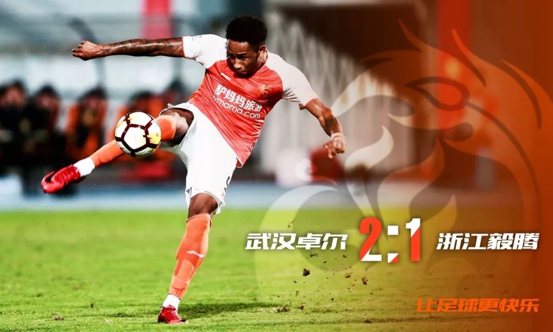 开云体育-武汉卓尔队期待主场，打破对手连胜纪录