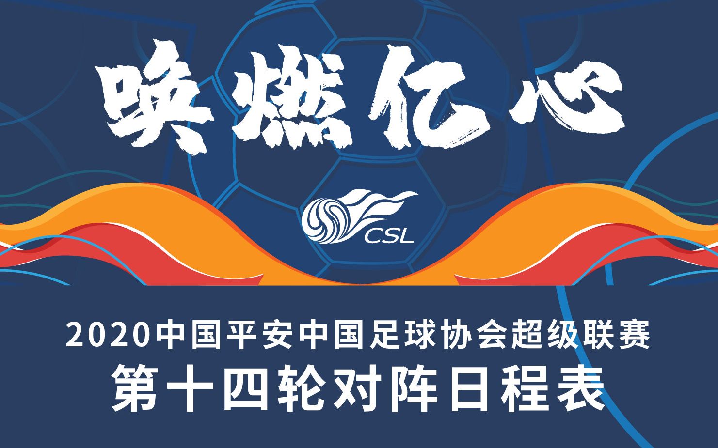 关于建业主场负于苏宁，遭遇连败的信息