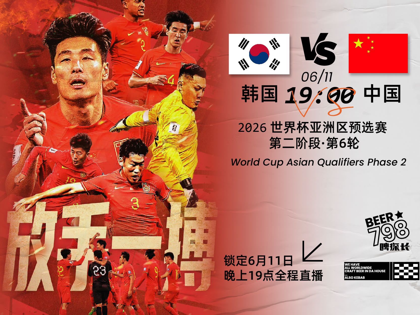 亚洲杯篮球决赛:韩国队与中国队对决 亚洲杯篮球决赛:韩国队与中国队对决