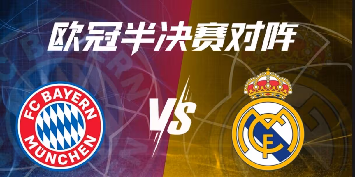 皇家马德里稳坐联赛榜首,备战欧冠半决赛的简单介绍 皇家马德里稳坐联赛榜首,备战欧冠半决赛的简单介绍