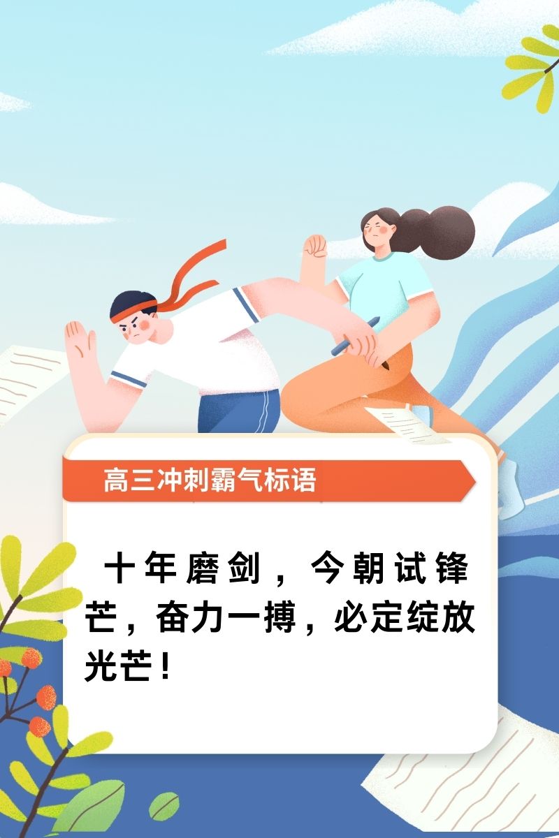 奋勇拼搏成功影响结果,胜利不止一种表现 奋勇拼搏成功影响结果,胜利不止一种表现