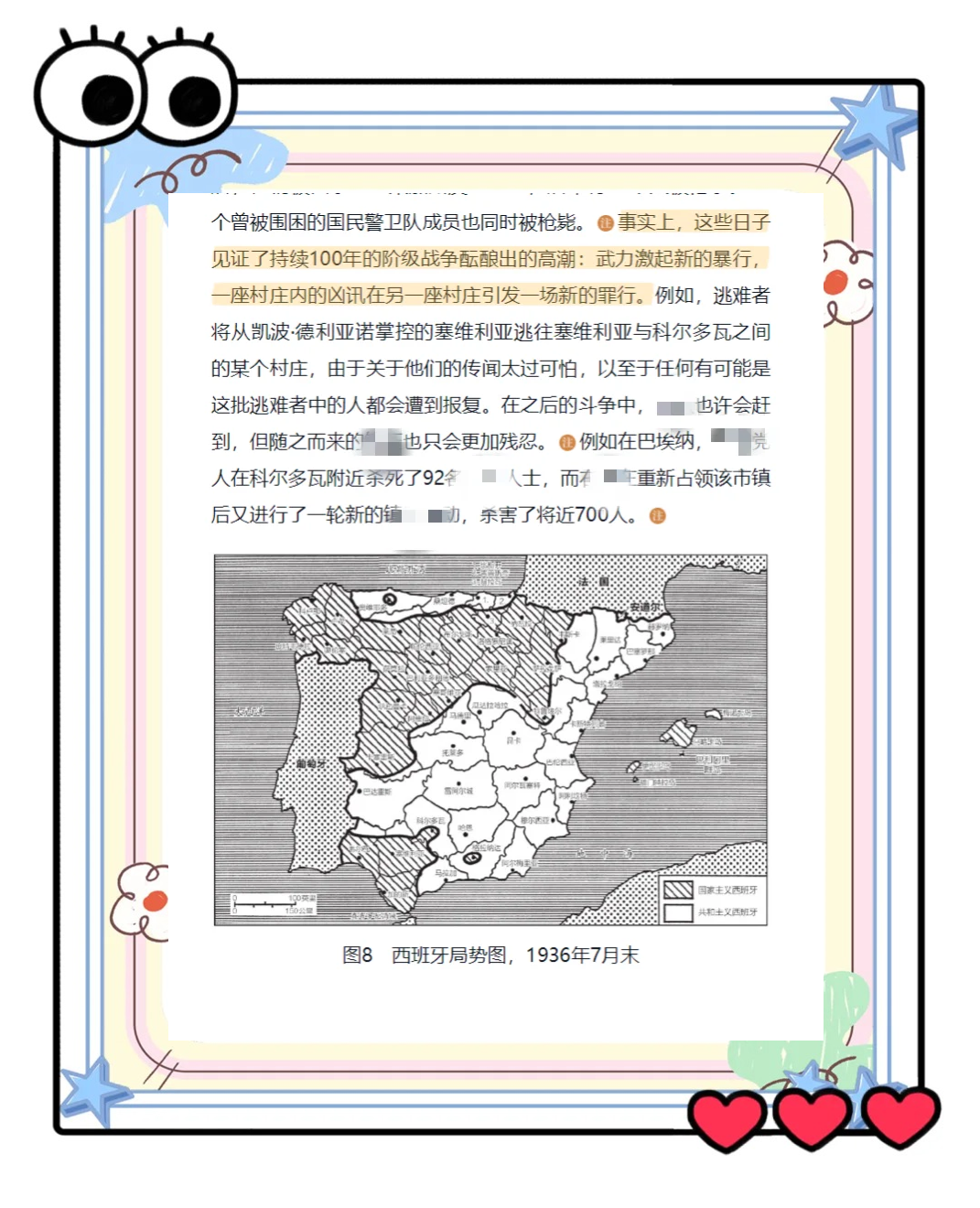 西班牙备战关键战役，谨慎策略