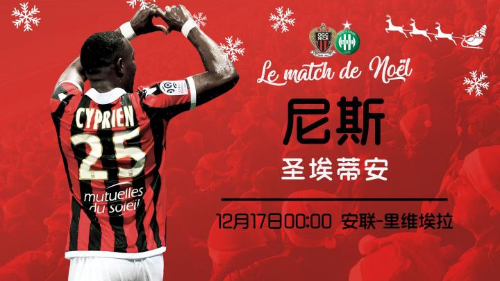 南特客场大胜圣埃蒂安,豪取三分 南特客场大胜圣埃蒂安,豪取三分