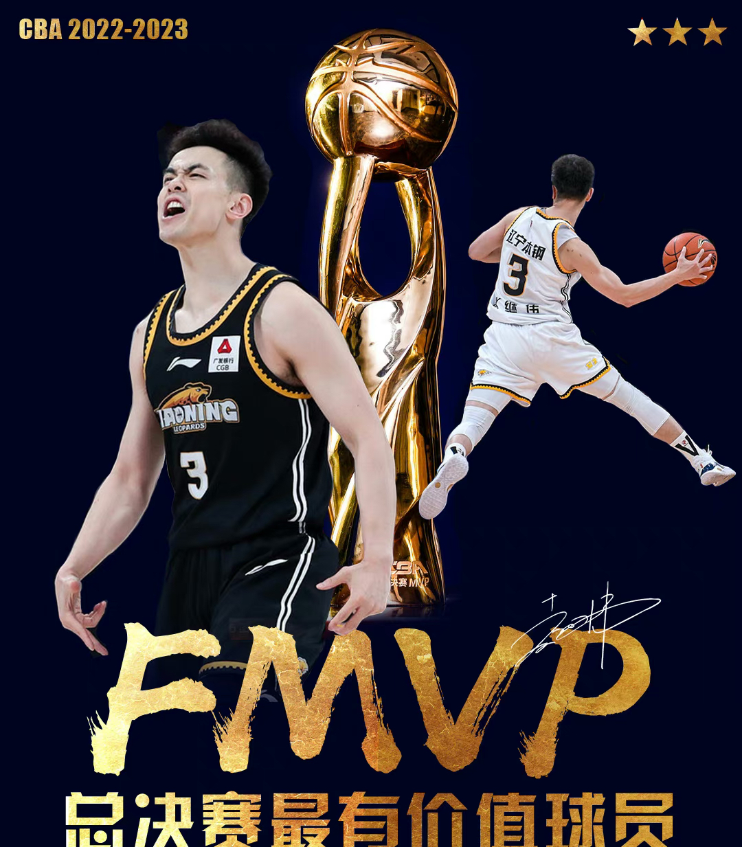 辽宁队横扫公牛，赵继伟刷新纪录